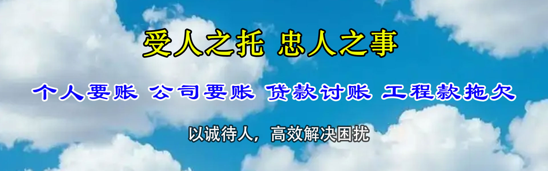 顺德收债公司